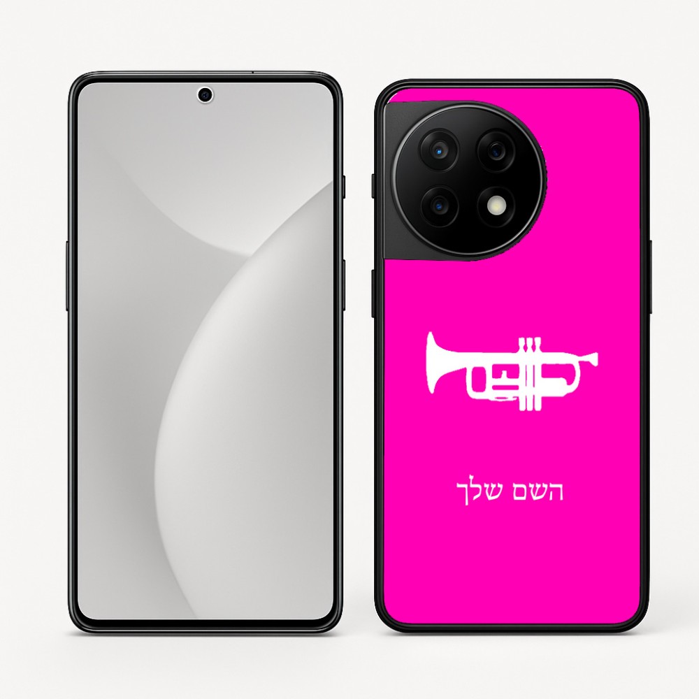 כיסוי בעיצוב אישי עם השם שלך לדגם - OnePlus 11R בעיצוב חצוצרה