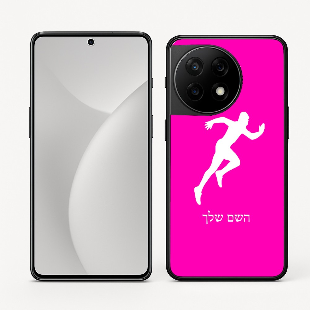 כיסוי בעיצוב אישי עם השם שלך לדגם - OnePlus 11R בעיצוב רץ