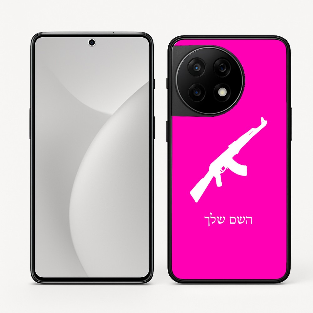 כיסוי בעיצוב אישי עם השם שלך לדגם - OnePlus 11R בעיצוב אק 47