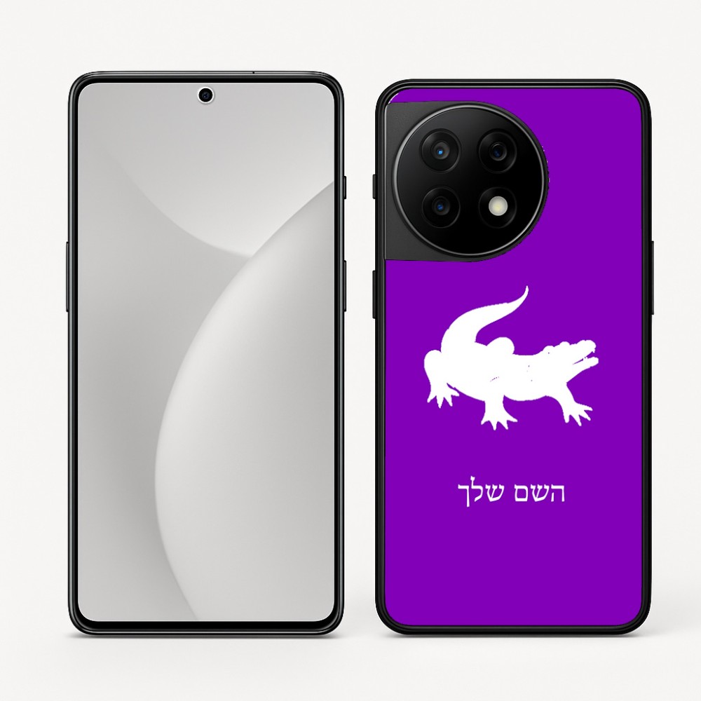 כיסוי בעיצוב אישי עם השם שלך לדגם - OnePlus 11R בעיצוב תנין