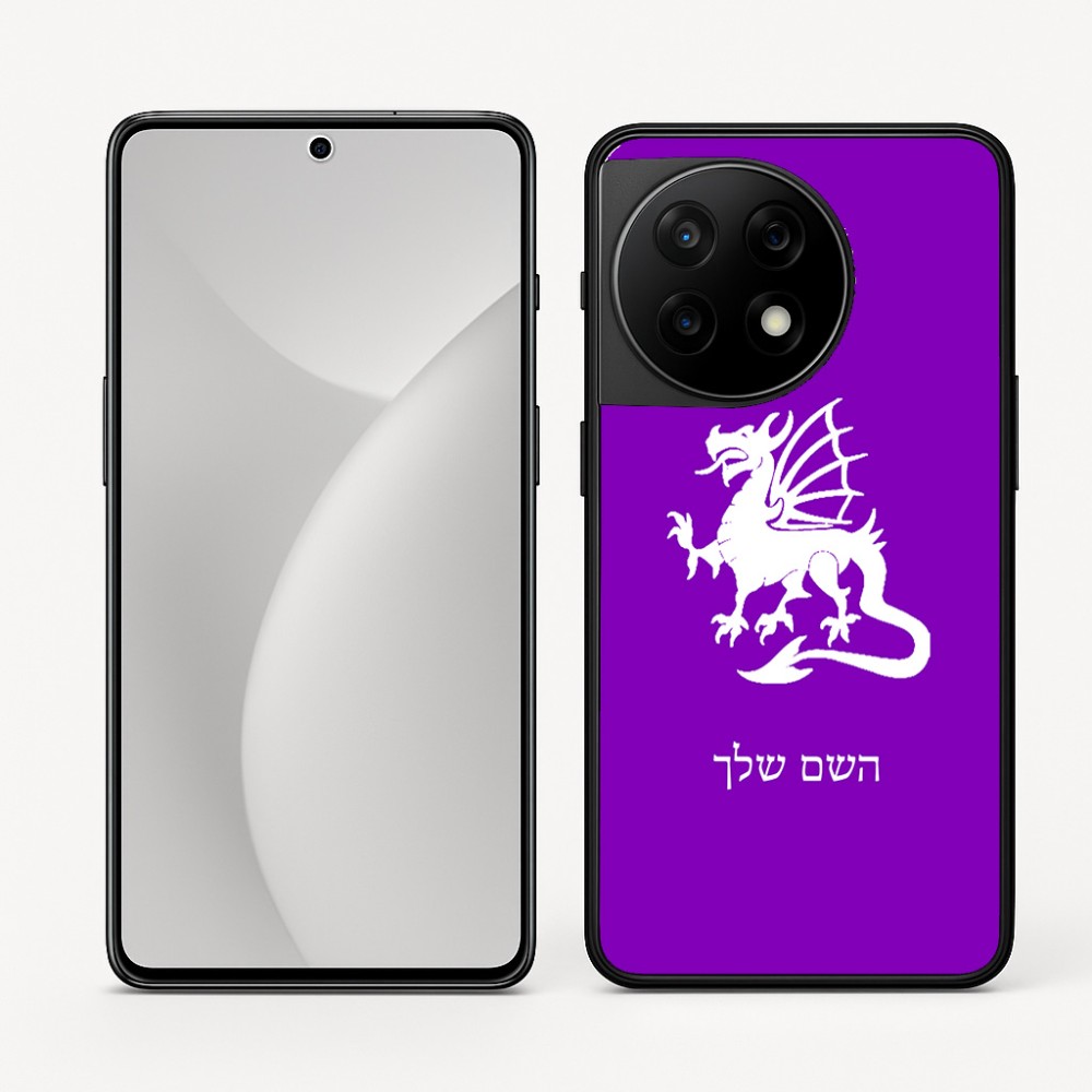 כיסוי בעיצוב אישי עם השם שלך לדגם - OnePlus 11R בעיצוב דרקון