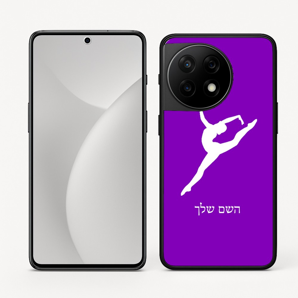 כיסוי בעיצוב אישי עם השם שלך לדגם - OnePlus 11R בעיצוב בלט