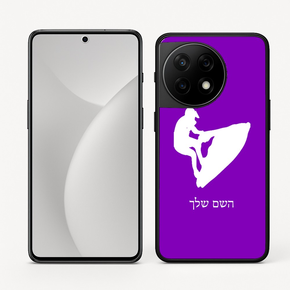 כיסוי בעיצוב אישי עם השם שלך לדגם - OnePlus 11R בעיצוב אופנוע ים
