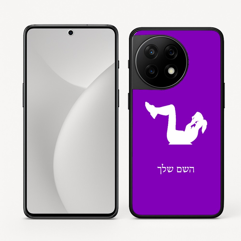 כיסוי בעיצוב אישי עם השם שלך לדגם - OnePlus 11R בעיצוב אישה מתאמנת