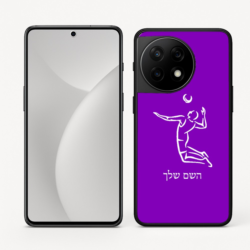 כיסוי בעיצוב אישי עם השם שלך לדגם - OnePlus 11R בעיצוב שחקן כדורעף