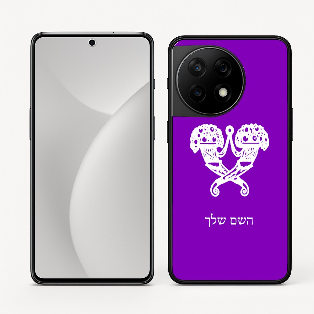 כיסוי בעיצוב אישי עם השם שלך לדגם - OnePlus 11R בעיצוב פרחי קרן