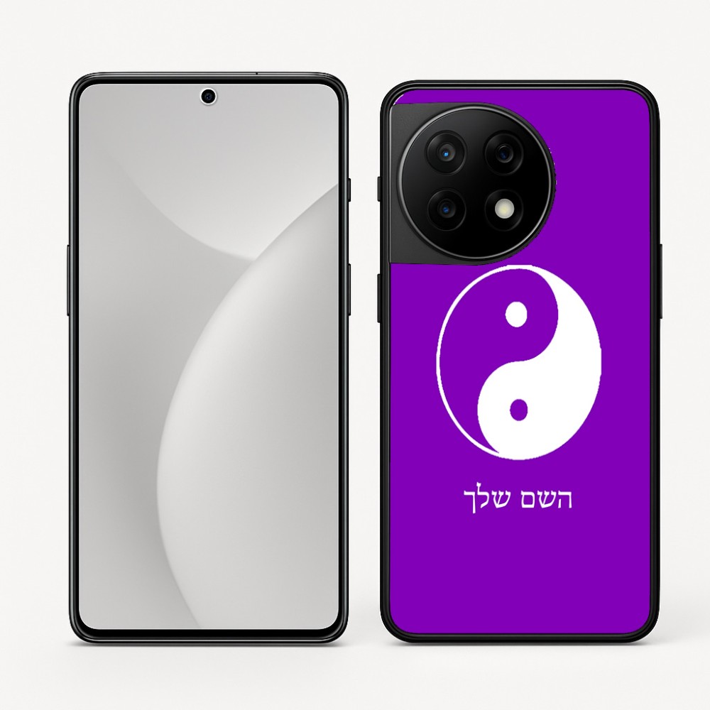 כיסוי בעיצוב אישי עם השם שלך לדגם - OnePlus 11R בעיצוב סמל יינג יאנג
