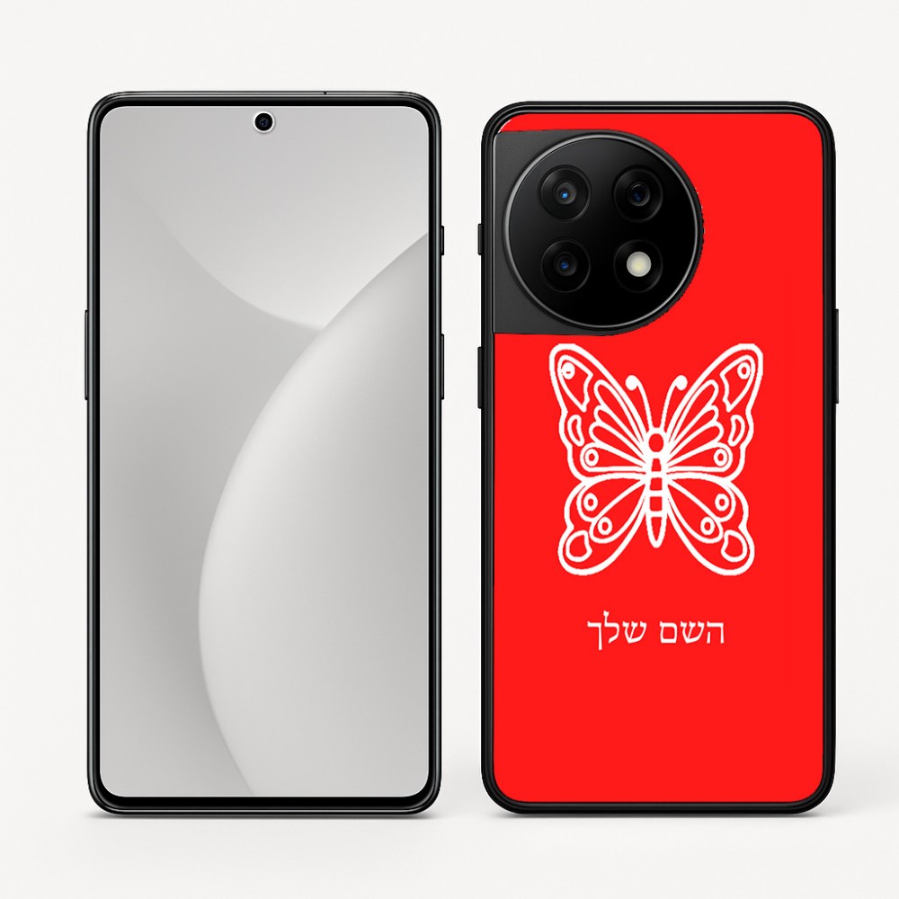 כיסוי בעיצוב אישי עם השם שלך לדגם - OnePlus 11R בעיצוב פרפר
