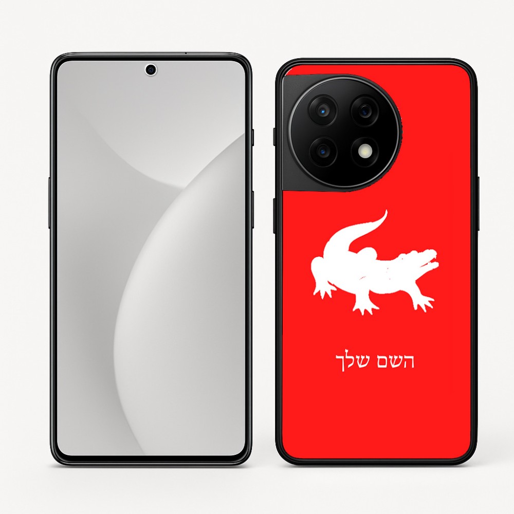 כיסוי בעיצוב אישי עם השם שלך לדגם - OnePlus 11R בעיצוב תנין