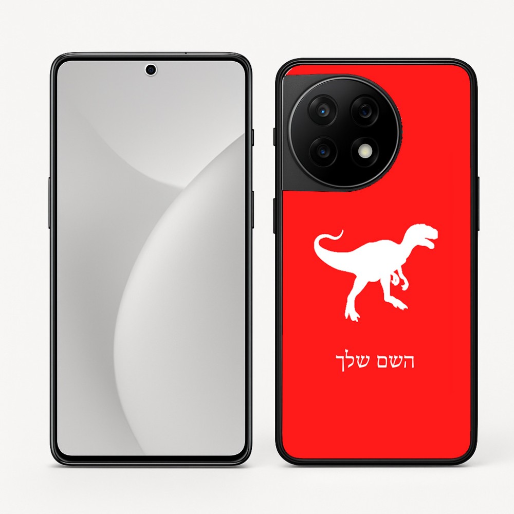 כיסוי בעיצוב אישי עם השם שלך לדגם - OnePlus 11R בעיצוב דינוזאור