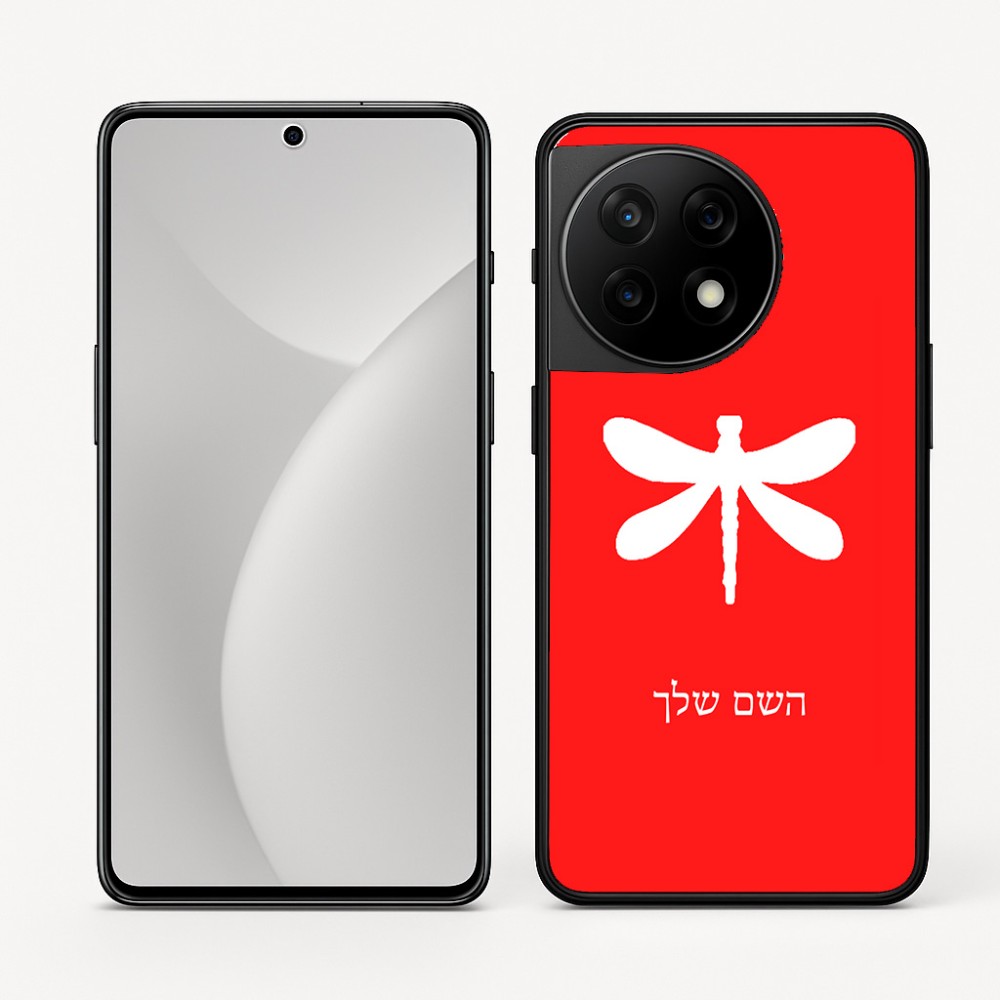 כיסוי בעיצוב אישי עם השם שלך לדגם - OnePlus 11R בעיצוב שפירית