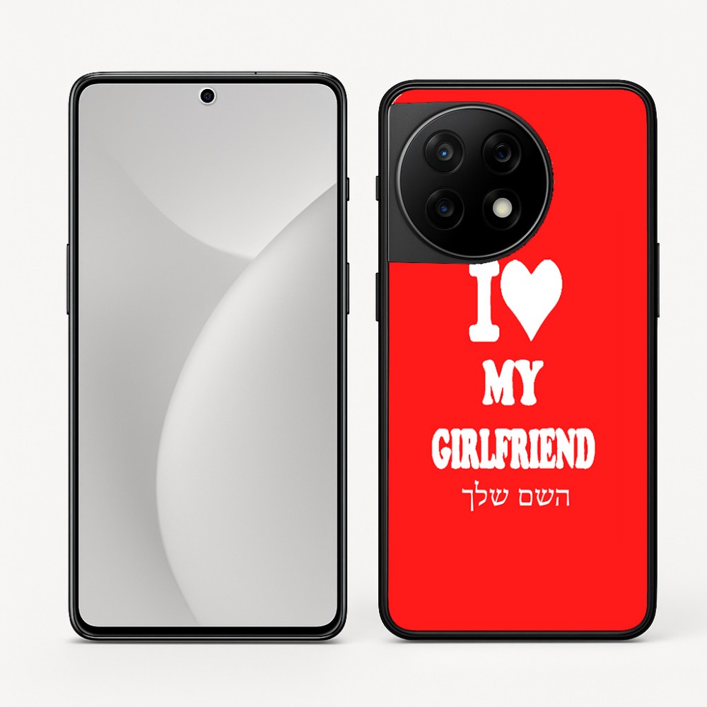 כיסוי בעיצוב אישי עם השם שלך לדגם - OnePlus 11R בעיצוב אוהב את החברה שלי