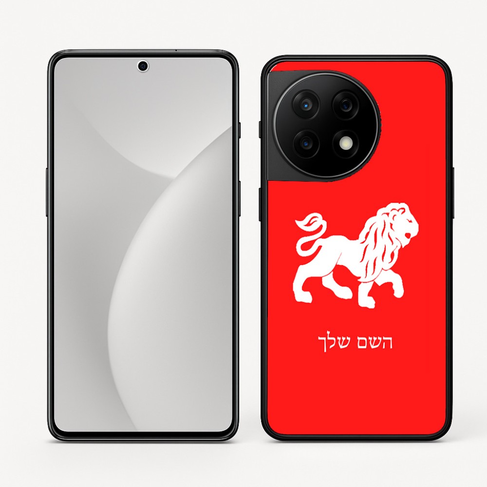 כיסוי בעיצוב אישי עם השם שלך לדגם - OnePlus 11R בעיצוב מזלות - אריה