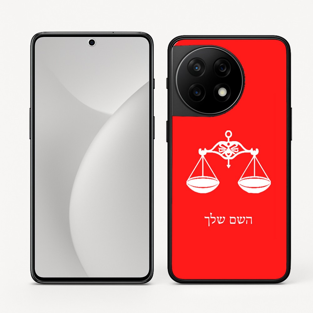 כיסוי בעיצוב אישי עם השם שלך לדגם - OnePlus 11R בעיצוב מזלות - מאזניים