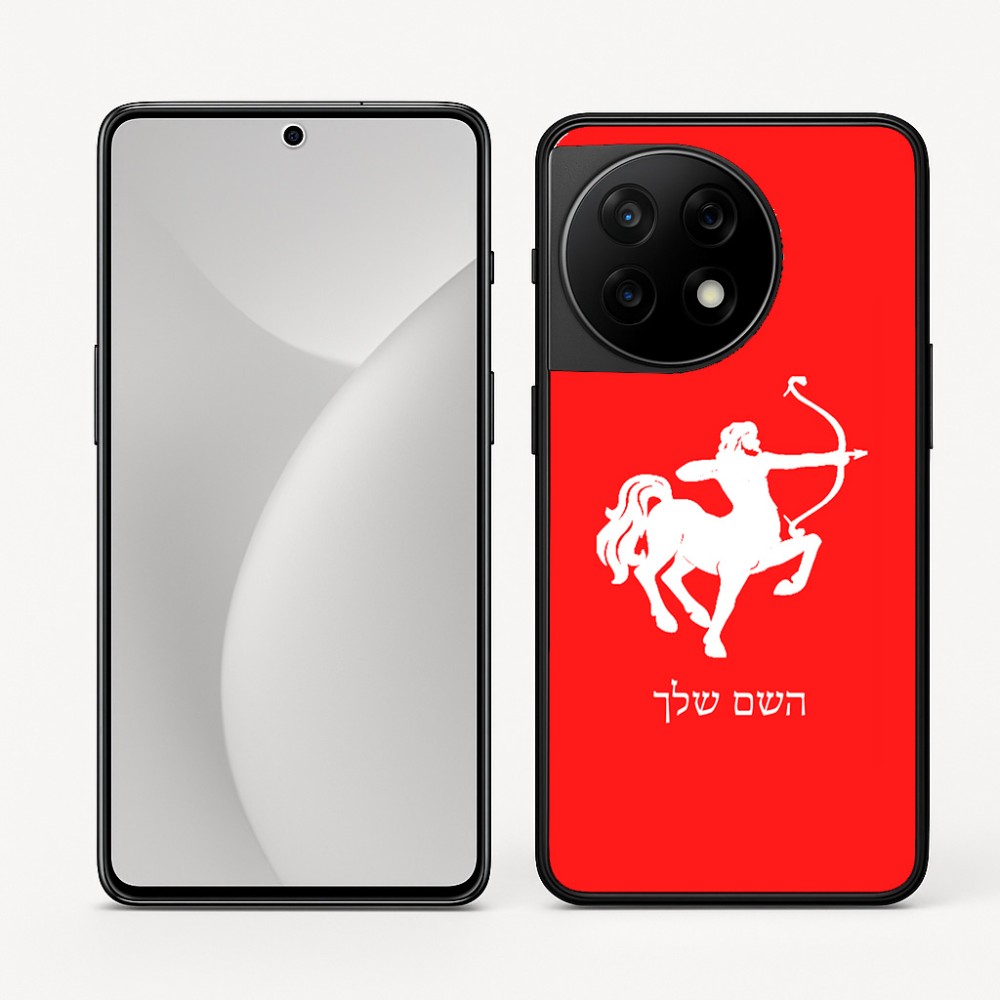 כיסוי בעיצוב אישי עם השם שלך לדגם - OnePlus 11R בעיצוב מזלות - קשת