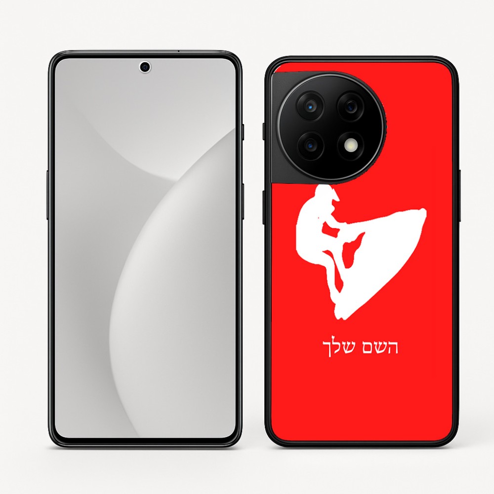 כיסוי בעיצוב אישי עם השם שלך לדגם - OnePlus 11R בעיצוב אופנוע ים