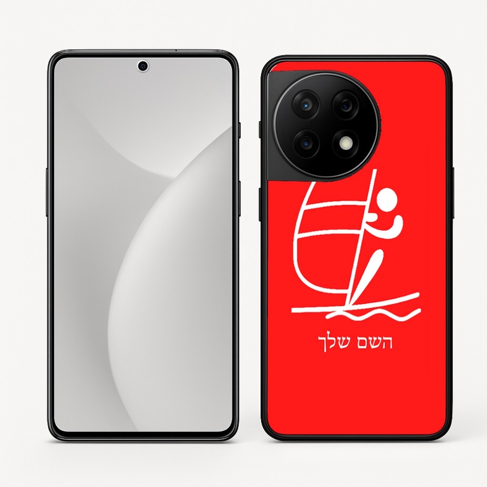 כיסוי בעיצוב אישי עם השם שלך לדגם - OnePlus 11R בעיצוב שייט אולימפי
