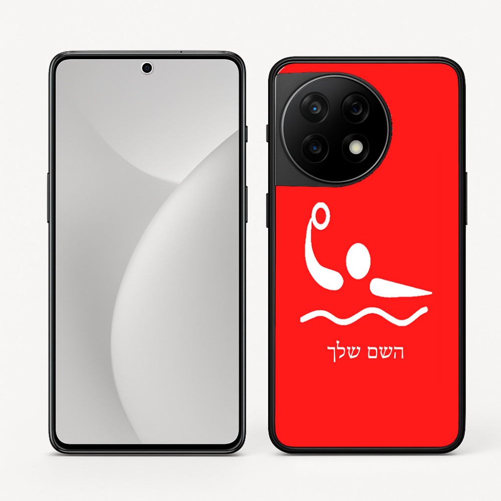 כיסוי בעיצוב אישי עם השם שלך לדגם - OnePlus 11R בעיצוב כדור מים אולימפי