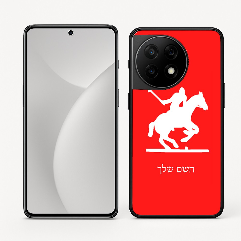 כיסוי בעיצוב אישי עם השם שלך לדגם - OnePlus 11R בעיצוב שחקן פולו - סוס