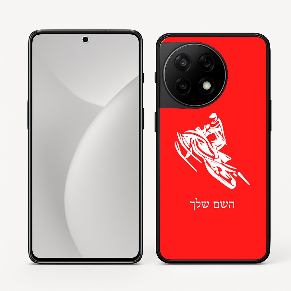 כיסוי בעיצוב אישי עם השם שלך לדגם - OnePlus 11R בעיצוב אופנוע שלג
