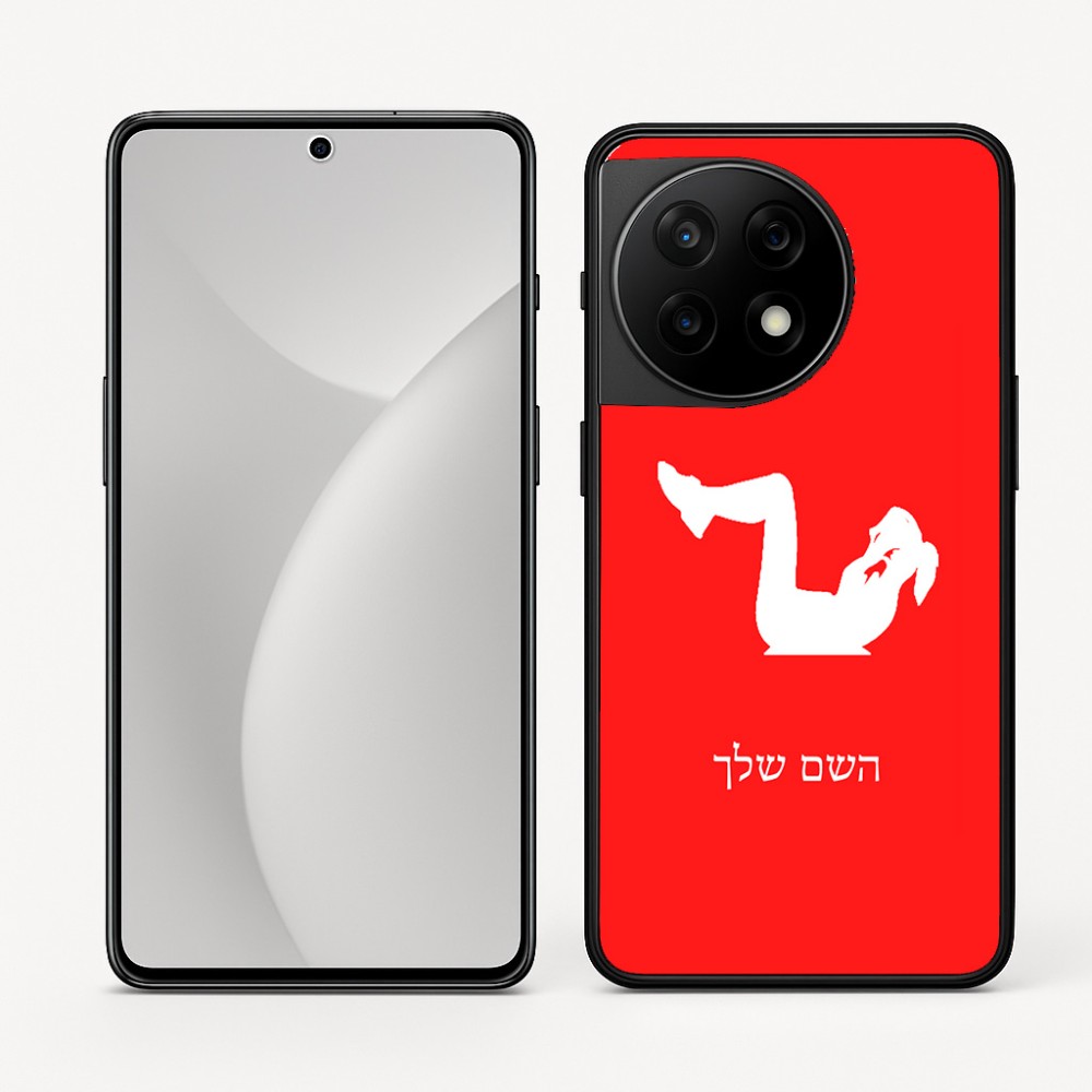 כיסוי בעיצוב אישי עם השם שלך לדגם - OnePlus 11R בעיצוב אישה מתאמנת