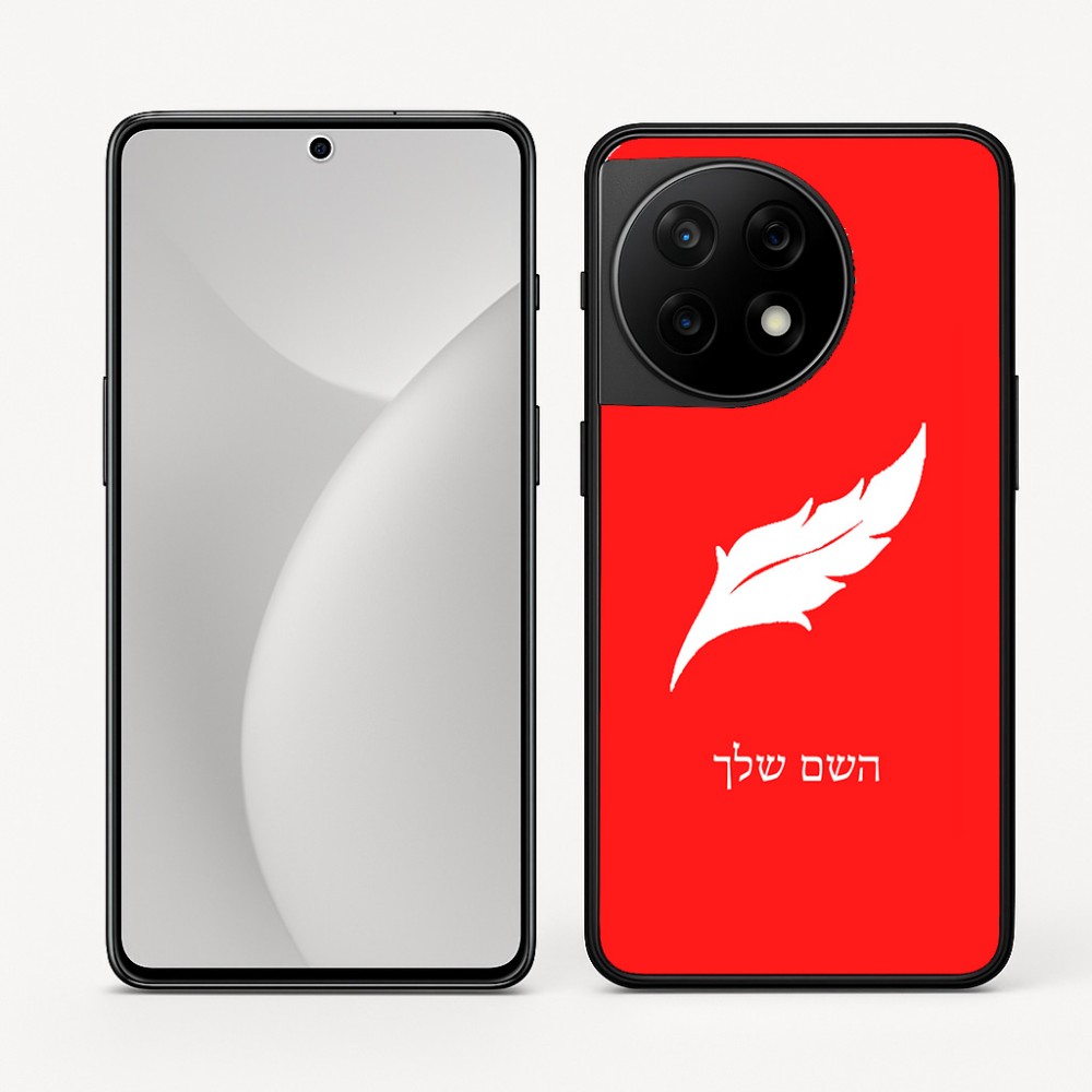 כיסוי בעיצוב אישי עם השם שלך לדגם - OnePlus 11R בעיצוב נוצת נוצה