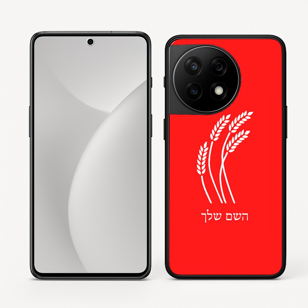 כיסוי בעיצוב אישי עם השם שלך לדגם - OnePlus 11R בעיצוב חיטה גלית זהב