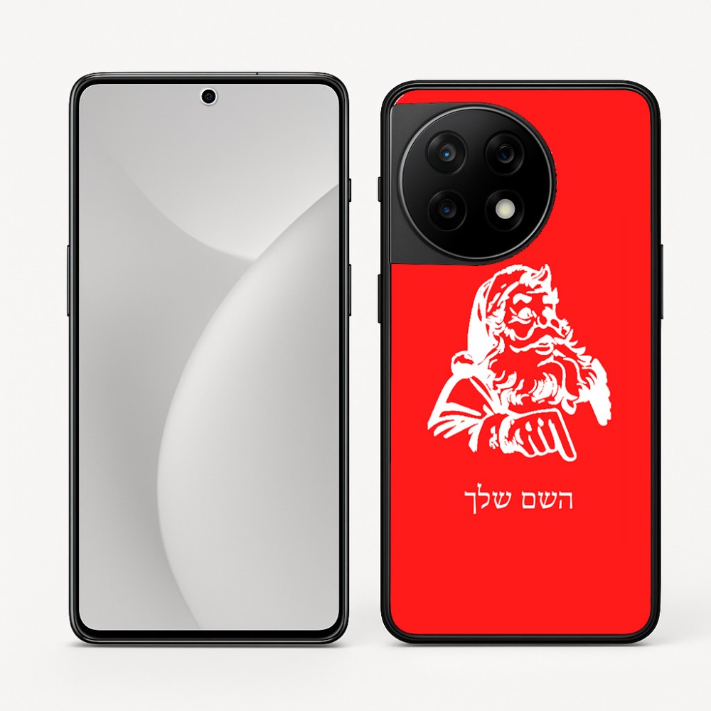כיסוי בעיצוב אישי עם השם שלך לדגם - OnePlus 11R בעיצוב סנטה קלאוס