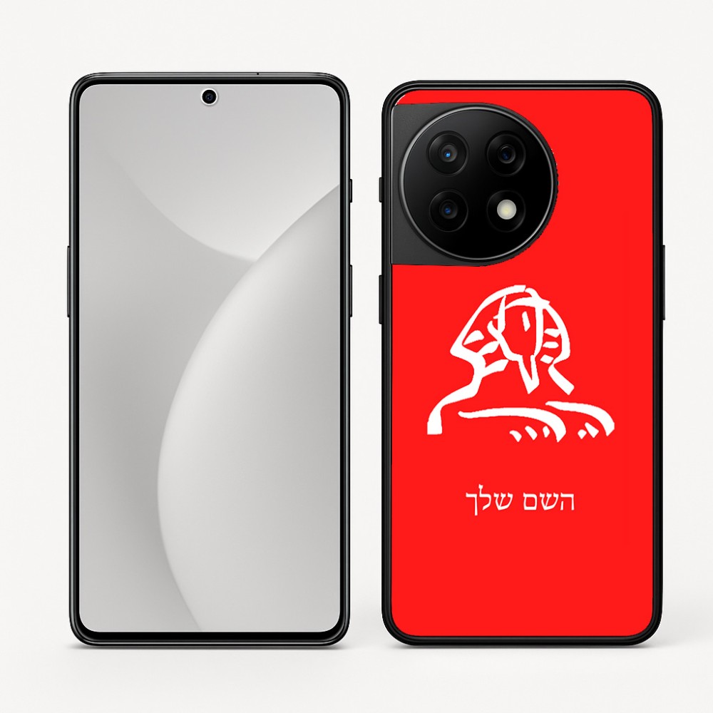 כיסוי בעיצוב אישי עם השם שלך לדגם - OnePlus 11R בעיצוב ספינקס מצרים