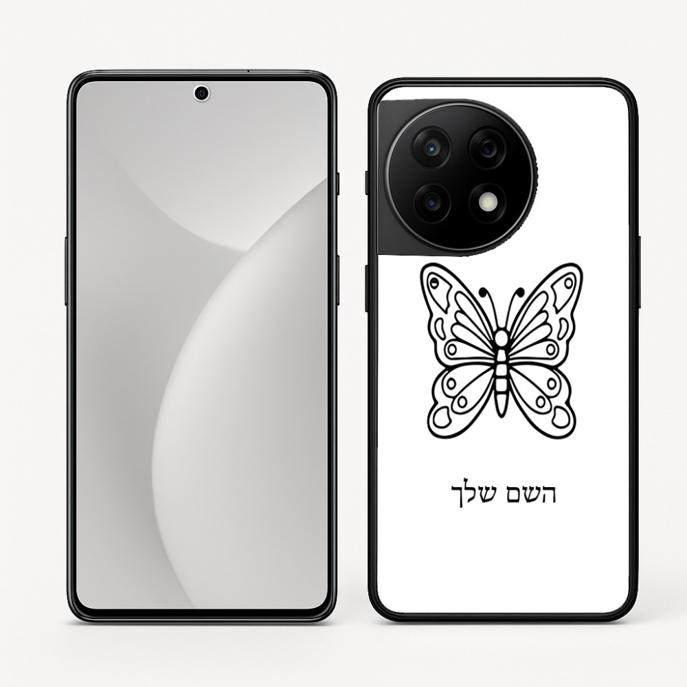 כיסוי בעיצוב אישי עם השם שלך לדגם - OnePlus 11R בעיצוב פרפר