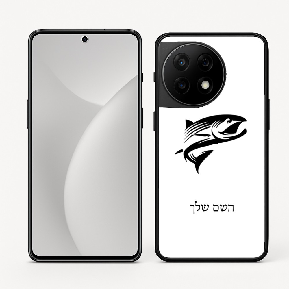 כיסוי בעיצוב אישי עם השם שלך לדגם - OnePlus 11R בעיצוב לדוג