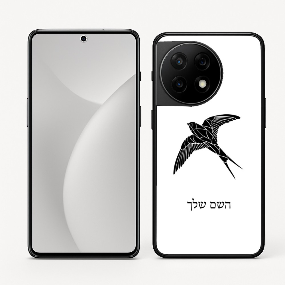 כיסוי בעיצוב אישי עם השם שלך לדגם - OnePlus 11R בעיצוב לבלוע