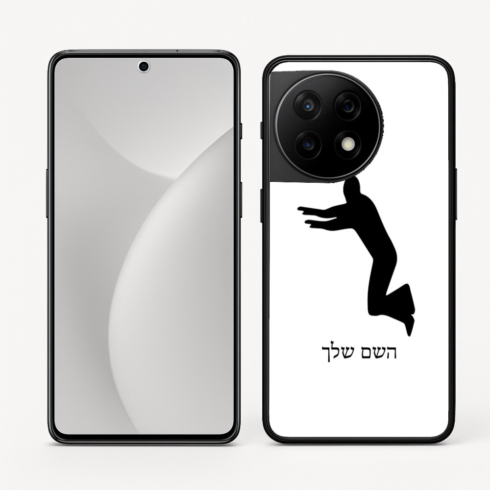 כיסוי בעיצוב אישי עם השם שלך לדגם - OnePlus 11R בעיצוב פארקורינג