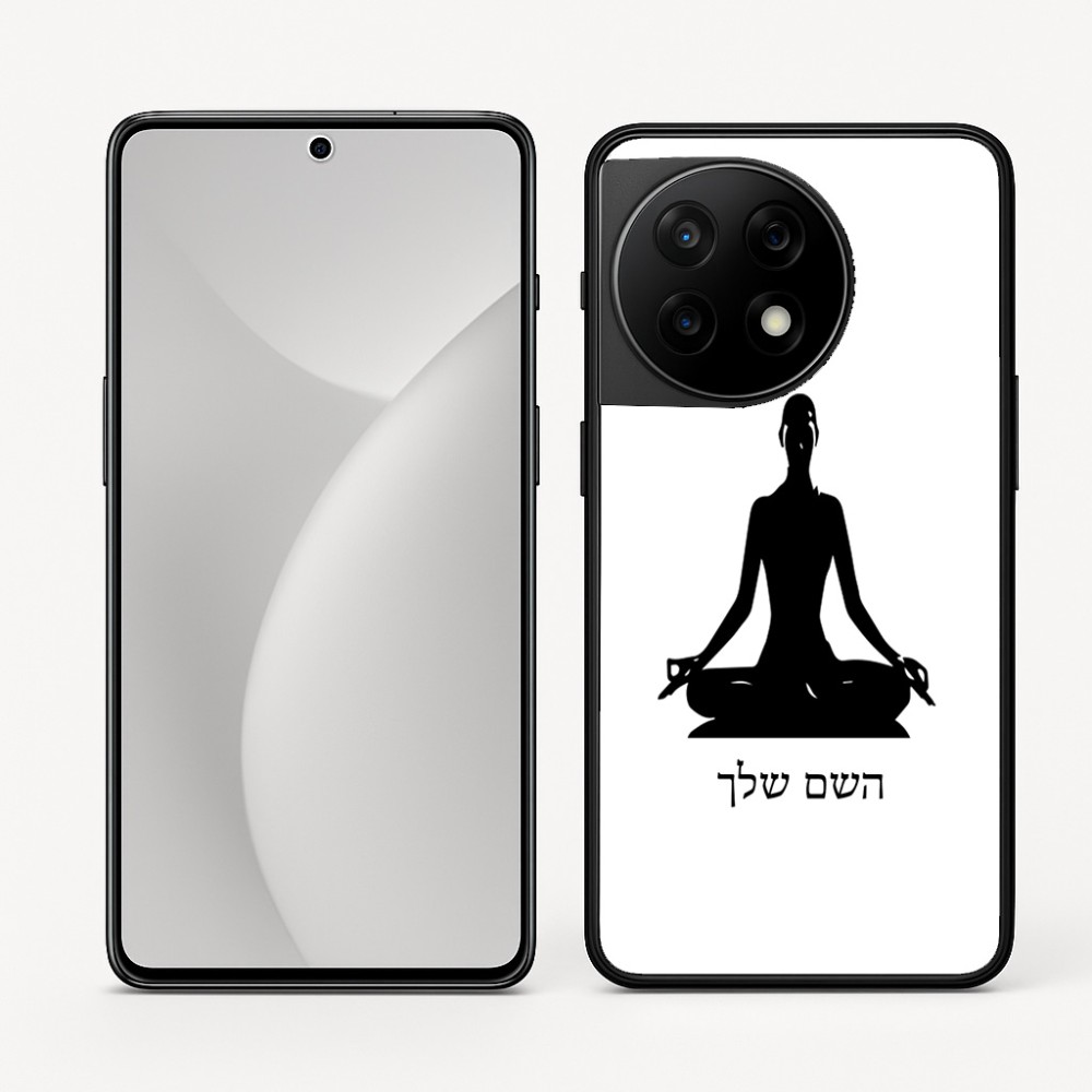 כיסוי בעיצוב אישי עם השם שלך לדגם - OnePlus 11R בעיצוב אימון יוגה