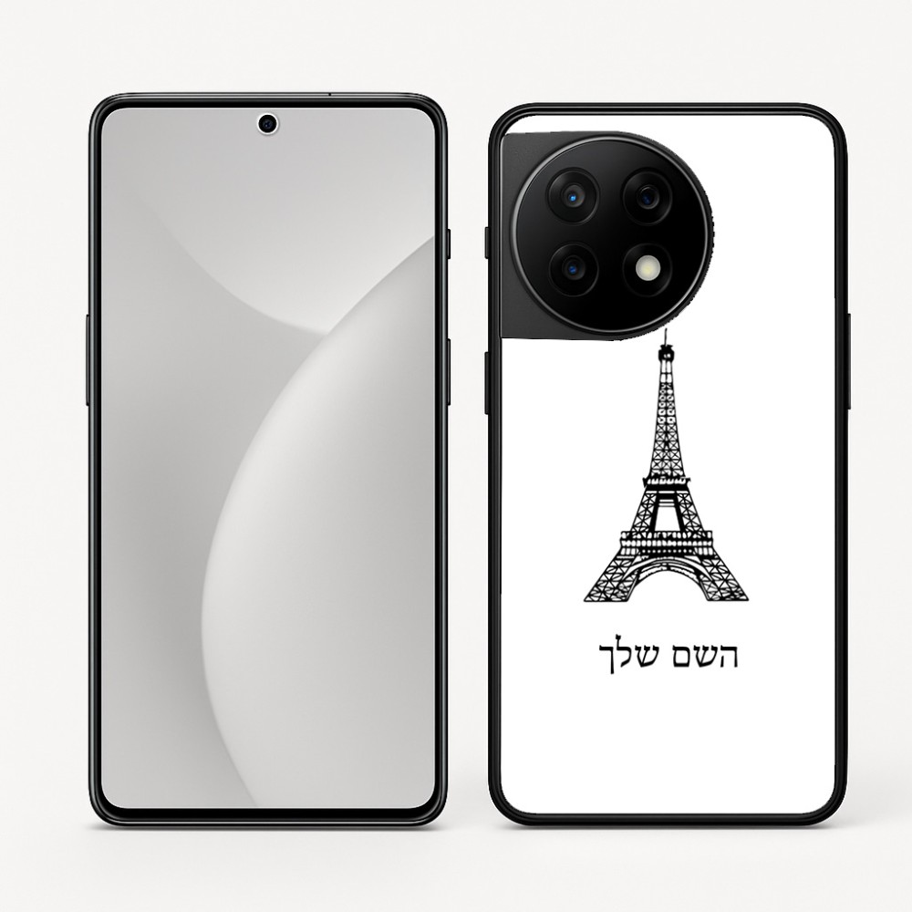 כיסוי בעיצוב אישי עם השם שלך לדגם - OnePlus 11R בעיצוב מגדל אייפל