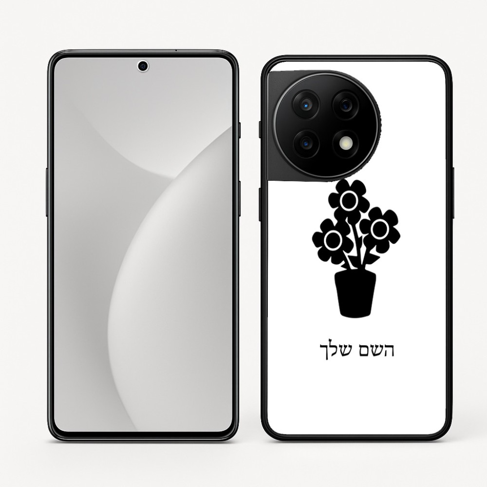 כיסוי בעיצוב אישי עם השם שלך לדגם - OnePlus 11R בעיצוב פרח