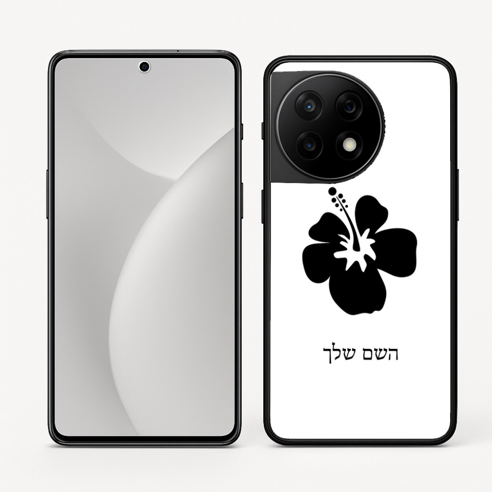 כיסוי בעיצוב אישי עם השם שלך לדגם - OnePlus 11R בעיצוב פרח היביסקוס