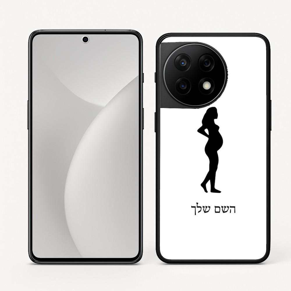 כיסוי בעיצוב אישי עם השם שלך לדגם - OnePlus 11R בעיצוב אישה בהריון