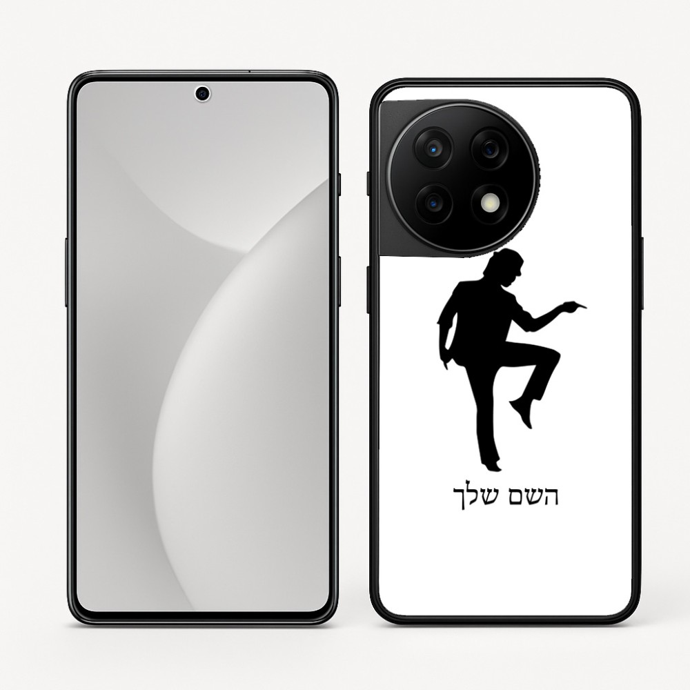 כיסוי בעיצוב אישי עם השם שלך לדגם - OnePlus 11R בעיצוב רקדן
