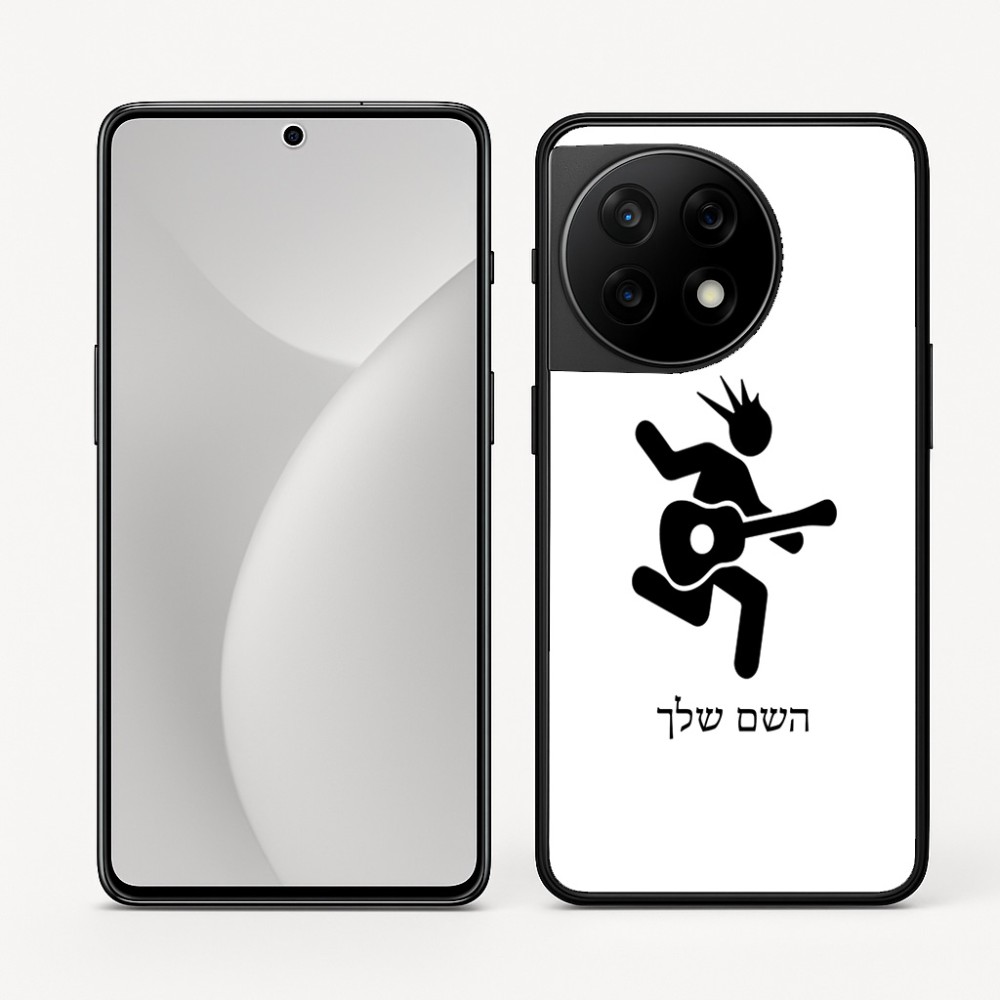 כיסוי בעיצוב אישי עם השם שלך לדגם - OnePlus 11R בעיצוב נגן גיטרה