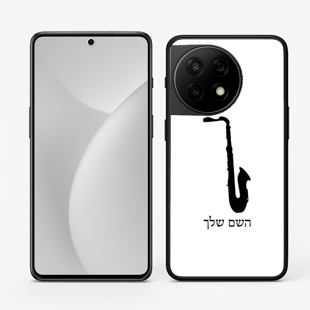 כיסוי בעיצוב אישי עם השם שלך לדגם - OnePlus 11R בעיצוב סקסופון