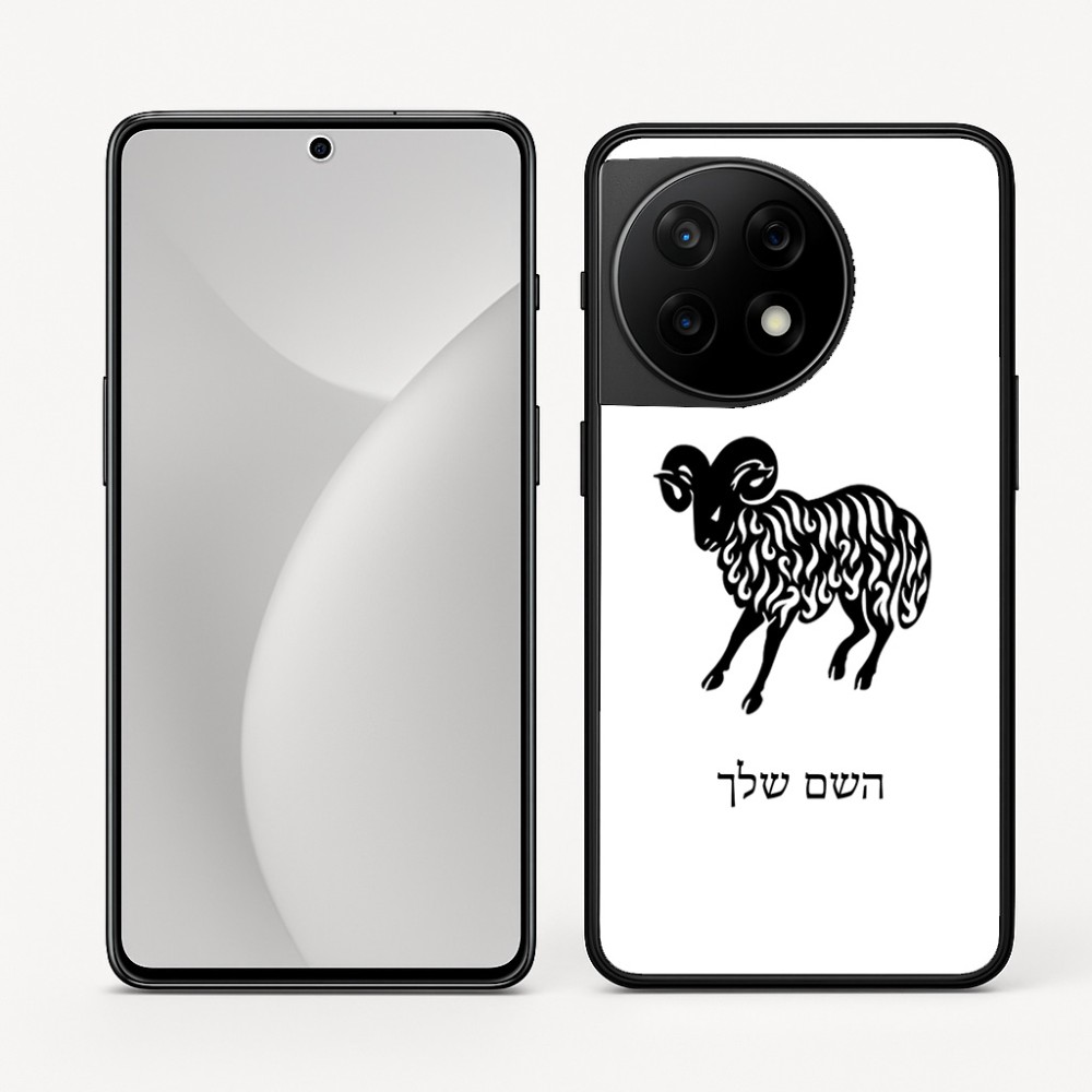 כיסוי בעיצוב אישי עם השם שלך לדגם - OnePlus 11R בעיצוב מזלות - טלה