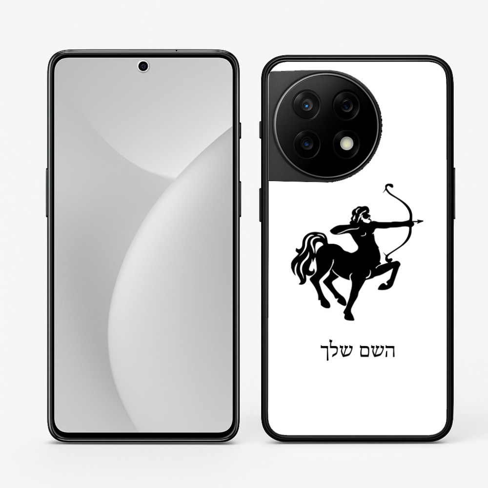 כיסוי בעיצוב אישי עם השם שלך לדגם - OnePlus 11R בעיצוב מזלות - קשת
