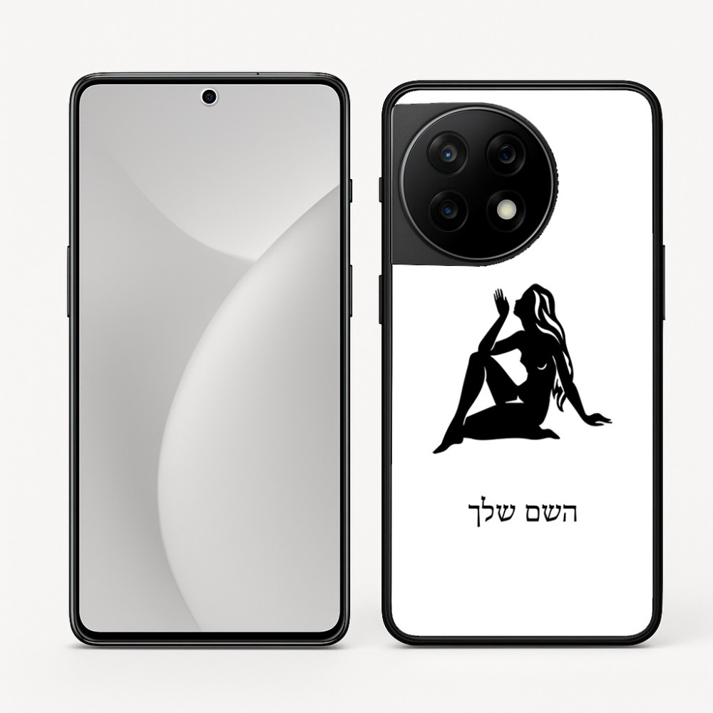 כיסוי בעיצוב אישי עם השם שלך לדגם - OnePlus 11R בעיצוב מזלות - בתולה