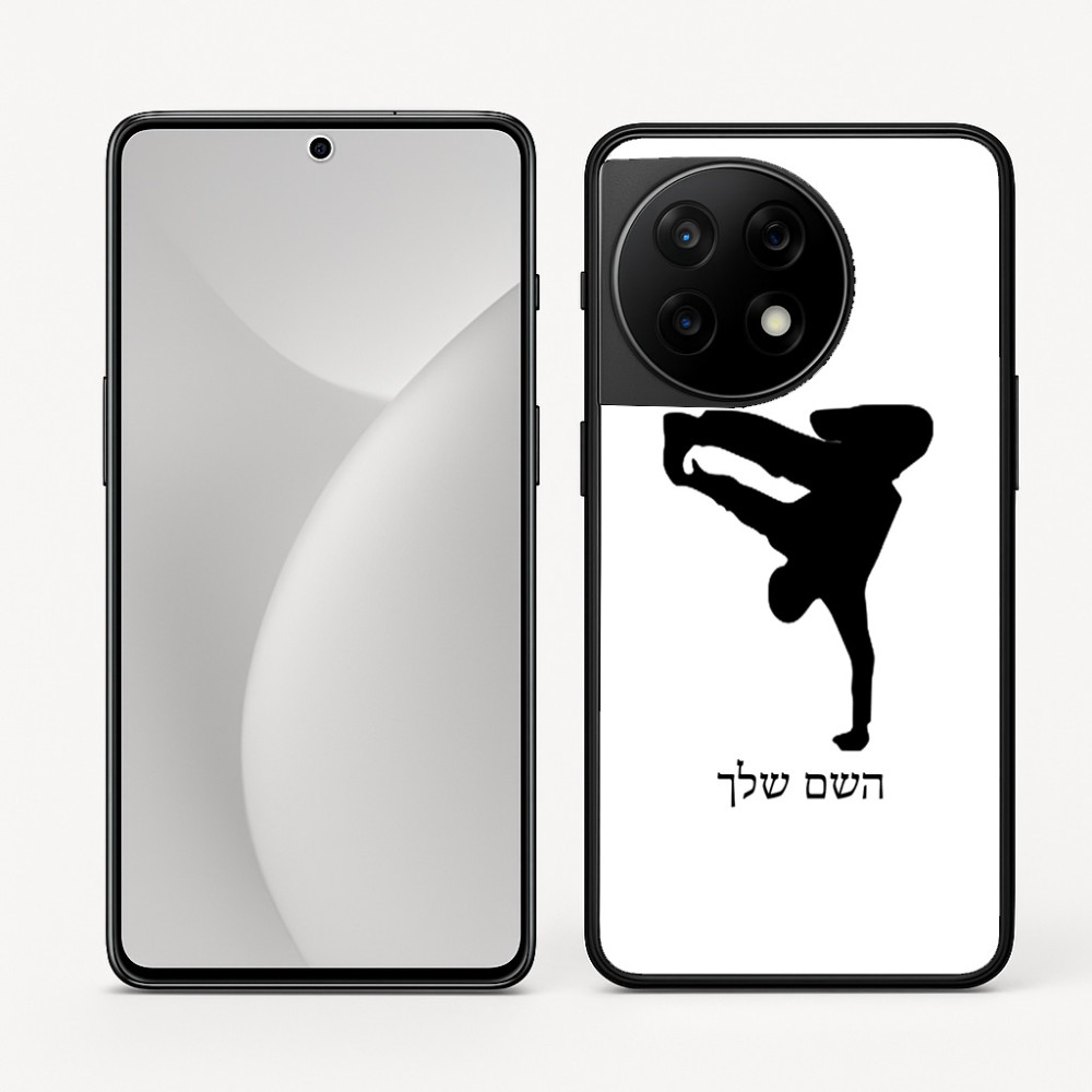 כיסוי בעיצוב אישי עם השם שלך לדגם - OnePlus 11R בעיצוב ברייקדאנס