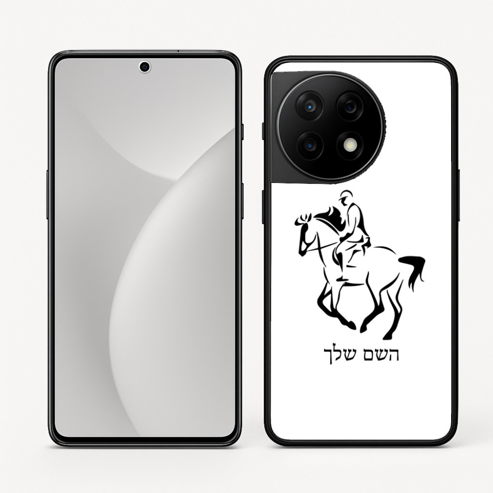 כיסוי בעיצוב אישי עם השם שלך לדגם - OnePlus 11R בעיצוב רוכב סוסים 2