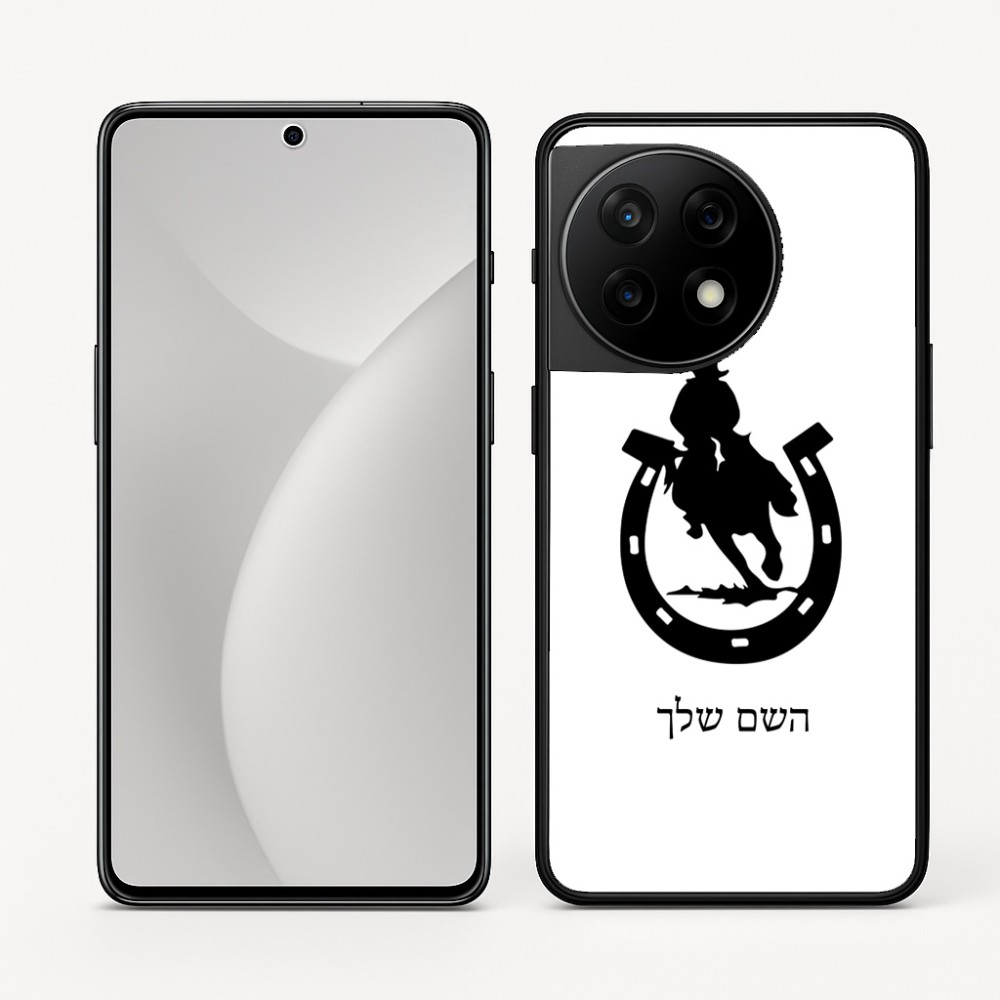 כיסוי בעיצוב אישי עם השם שלך לדגם - OnePlus 11R בעיצוב פרסה וסוס