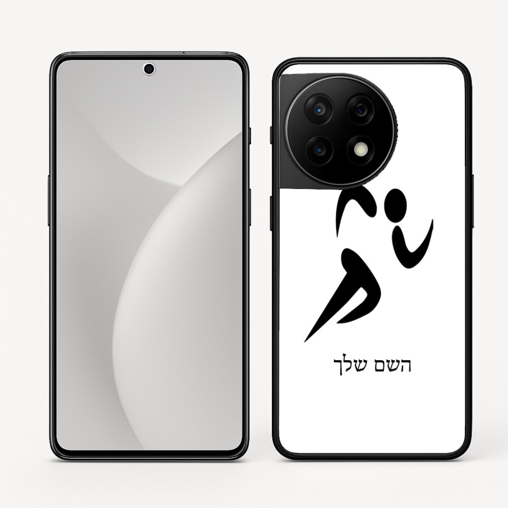 כיסוי בעיצוב אישי עם השם שלך לדגם - OnePlus 11R בעיצוב רצים אולימפיים
