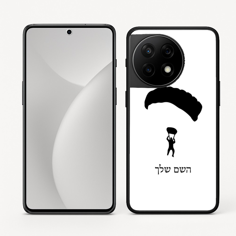 כיסוי בעיצוב אישי עם השם שלך לדגם - OnePlus 11R בעיצוב צניחה חופשית
