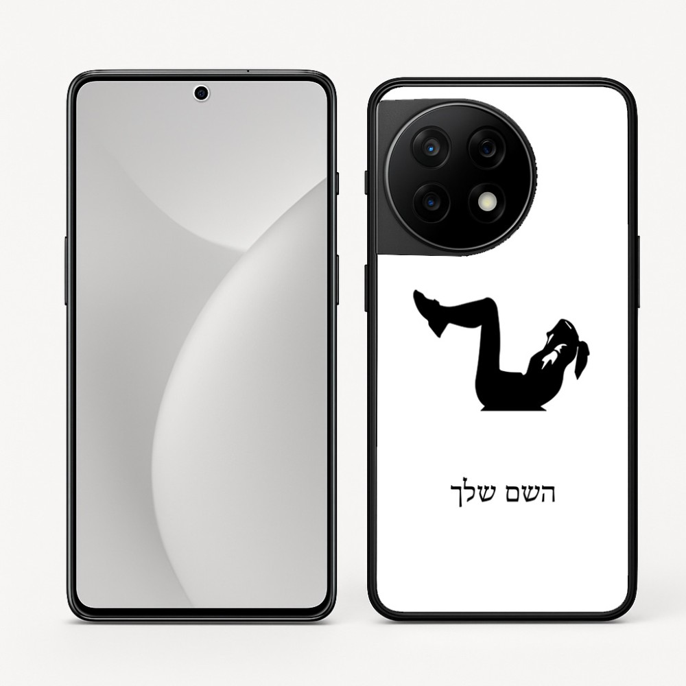 כיסוי בעיצוב אישי עם השם שלך לדגם - OnePlus 11R בעיצוב אישה מתאמנת